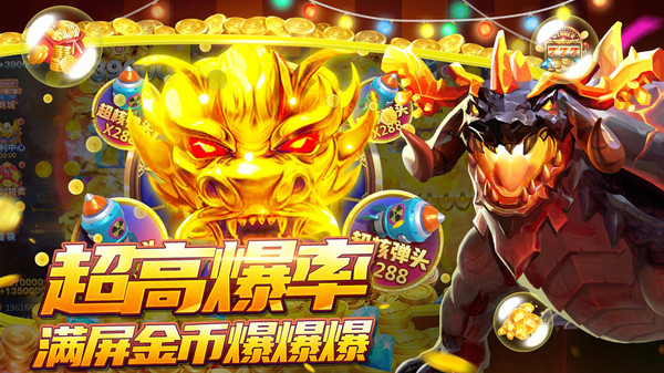 非常捕鱼手游 v1.2.0 安卓版1