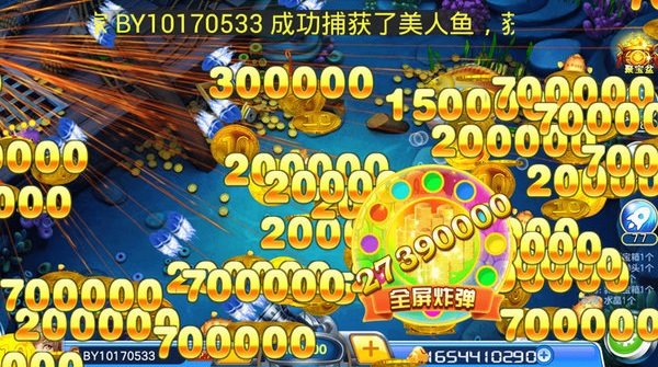 单机街机捕鱼千炮版手游 v1.2.0 安卓版2