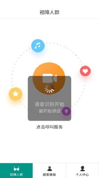 神龟出行app v0.0.44 安卓版2
