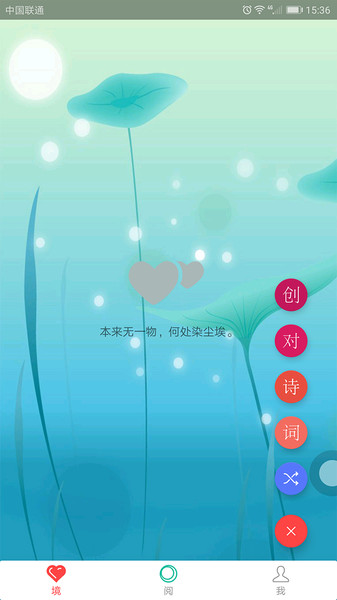 词心诗境官方版 v3.5 安卓版0