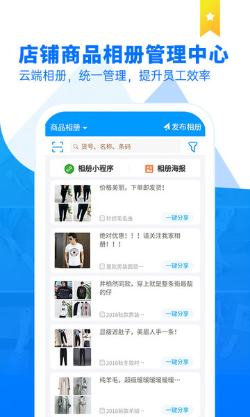 商品云相册手机版 v5.2.10 安卓版0
