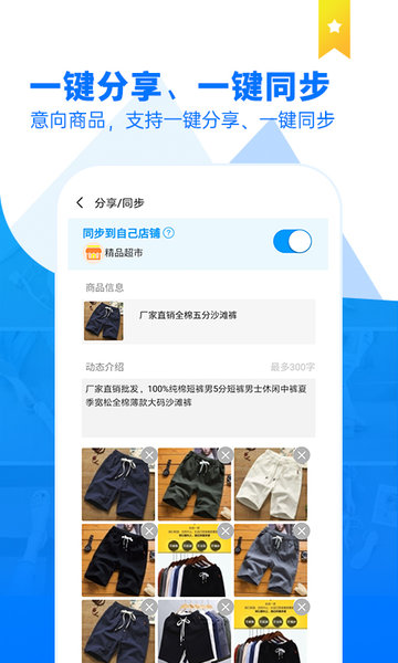 商品云相册手机版 v5.2.10 安卓版1