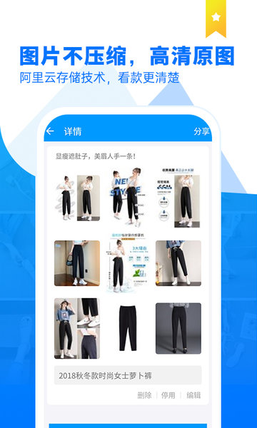 商品云相册app 商品云相册软件