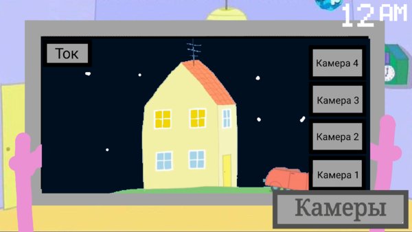 小猪佩奇的五夜后宫手游 v1.0 安卓版1