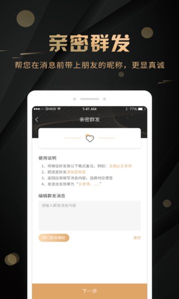 微商客源人脉app
