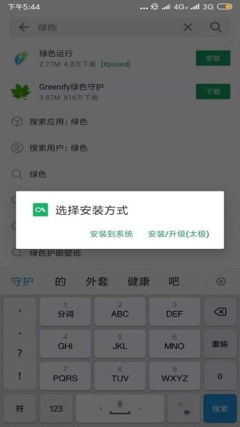 coolapkex模块下载
