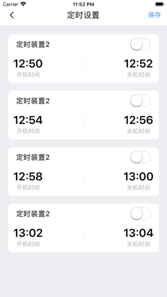鱼浪电信app控制软件下载