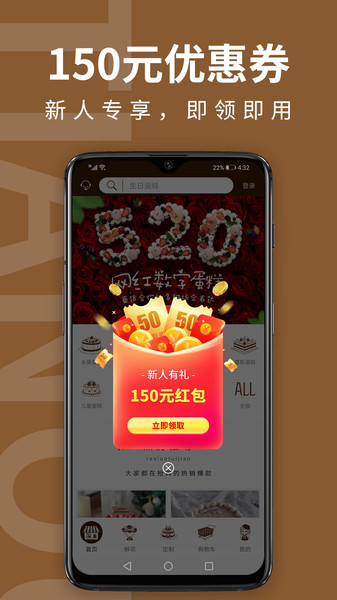 甜趣蛋糕 甜趣蛋糕app下载