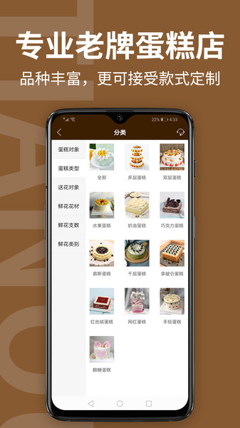 甜趣蛋糕手机版 v5.2.4 安卓版1