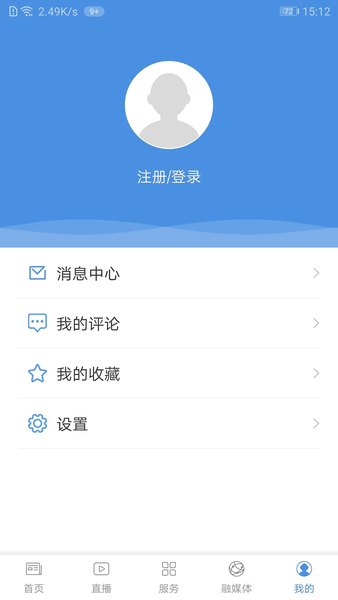 冀云新河客户端 v1.0.1 安卓版0