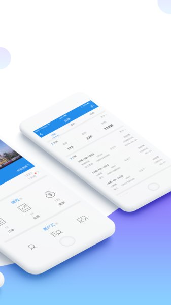 易房汇app v6.3.2 安卓版 0