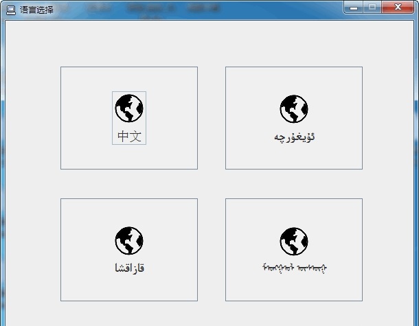 meshel驾考系统维语版 v3.3 电脑版0