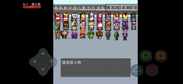 像素假面骑士格斗 v90.0 安卓版1