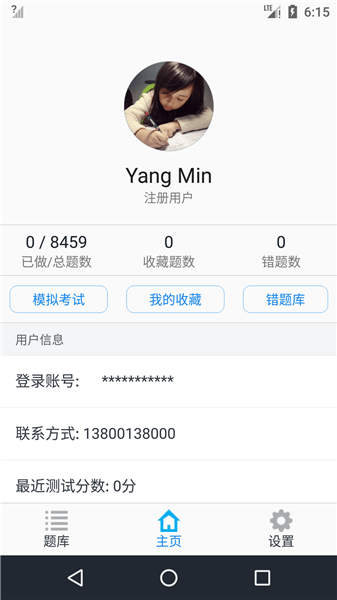 电力安规题库下载