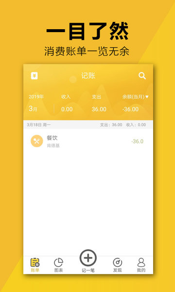 家庭简易记账本手机版 v1.1.0 安卓版2
