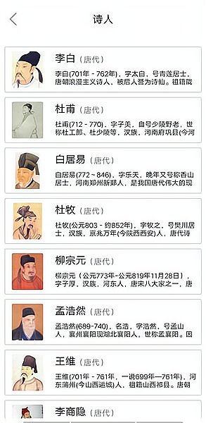 古诗品鉴app下载