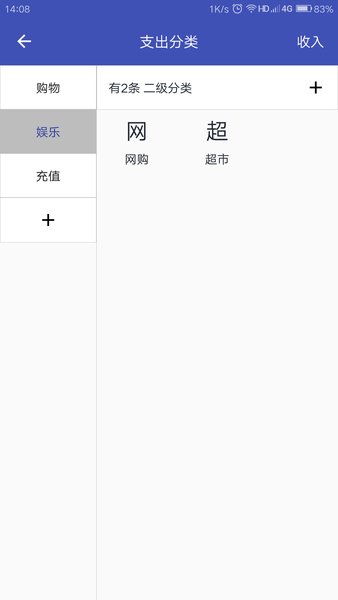 小账本软件 v2.43.203 安卓版3