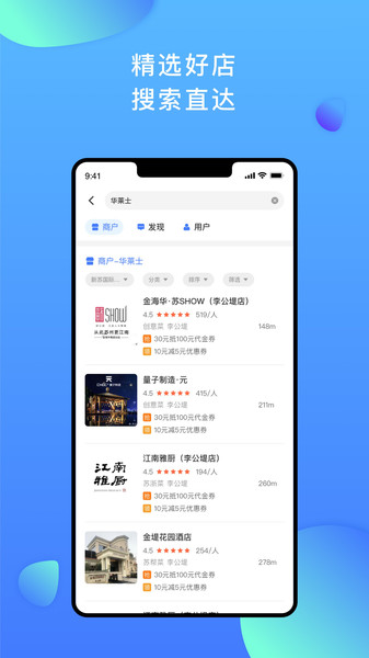 星聚汇软件 v1.0.0 安卓版0