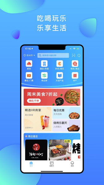 星聚汇软件 v1.0.0 安卓版1