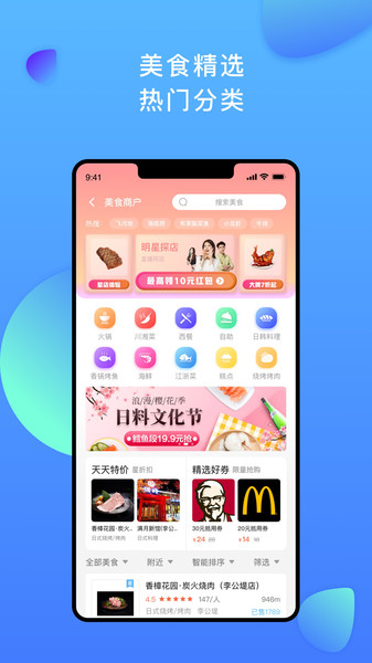 星聚汇软件 v1.0.0 安卓版2