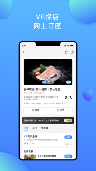 星聚汇软件 v1.0.0 安卓版3