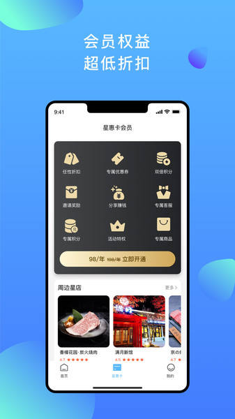 星聚汇app下载