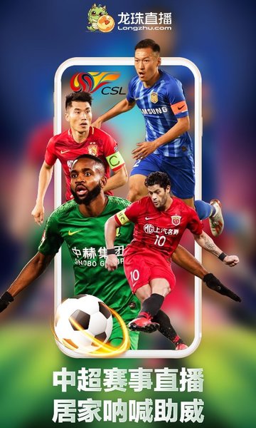 龙珠直播苹果app v6.5.3 iphone版0