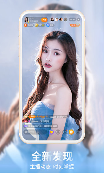 龙珠直播苹果app v6.5.3 iphone版2