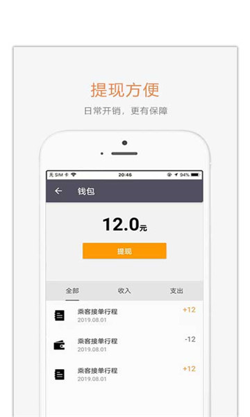 青岛麦田商旅网约车 v1.2.9 安卓版 0