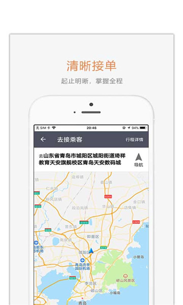 青岛麦田商旅网约车 v1.2.9 安卓版 2