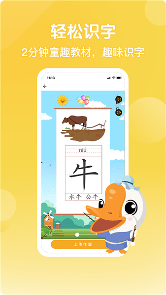 写字棒棒练字最新版 v1.7.6 安卓版1