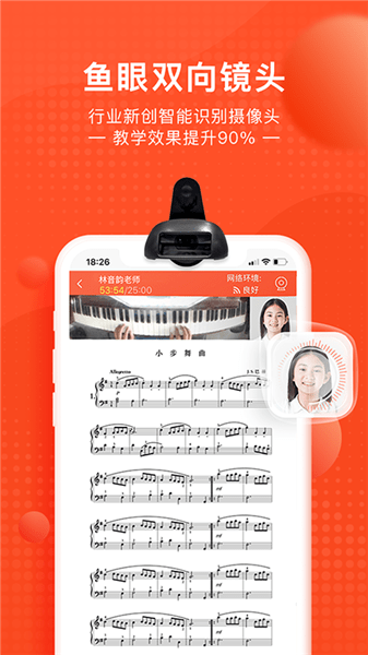 快陪练乐器陪练最新版 v3.4.4 安卓版1