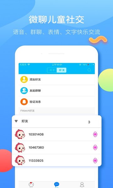 子腾园app v4.4.12 安卓版 1