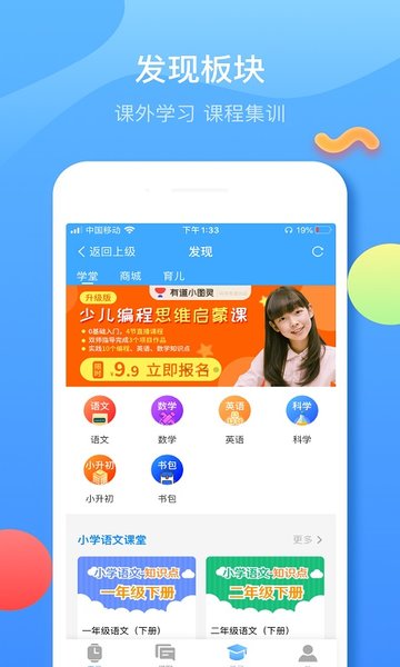 子腾园app v4.4.12 安卓版 2