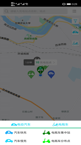 兰州海红e充软件 海红e充app