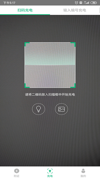 兰州海红e充软件 v3.5.12 安卓版 1