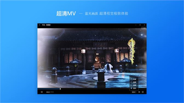 酷狗音乐uwp最新版