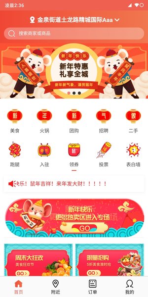 快跑者同城生活服务系统