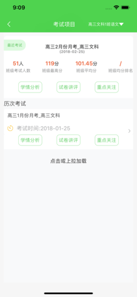 翼提分教师端 v2.19.12.091413 安卓版1