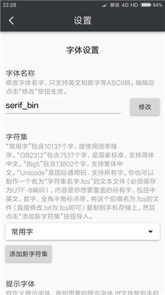 我的字体最新版 v2.0.0 安卓版 2