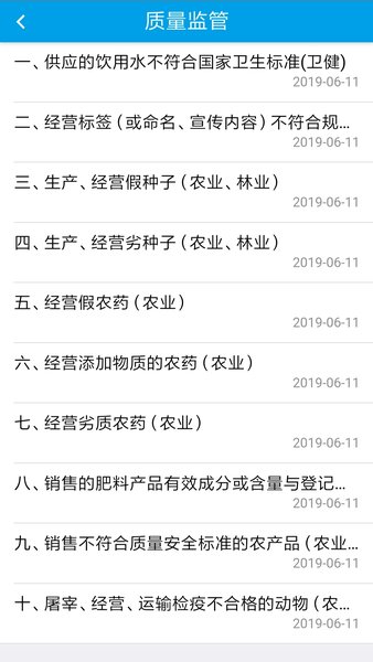 执法在线软件 v5.1.957 安卓版0