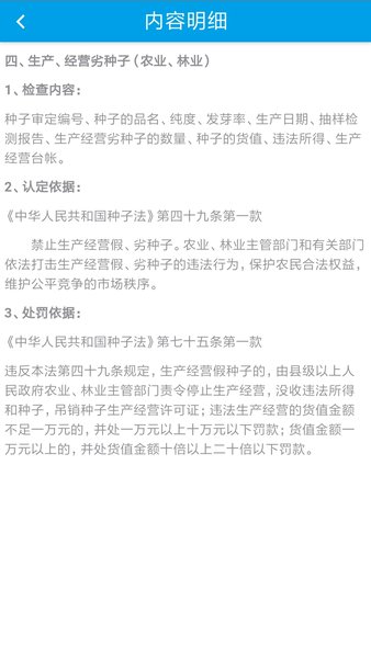 执法在线软件 v5.1.957 安卓版1