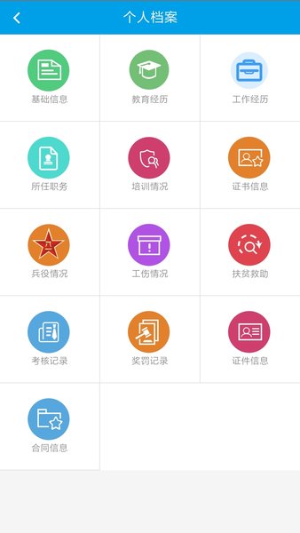 执法在线软件 v5.1.957 安卓版2