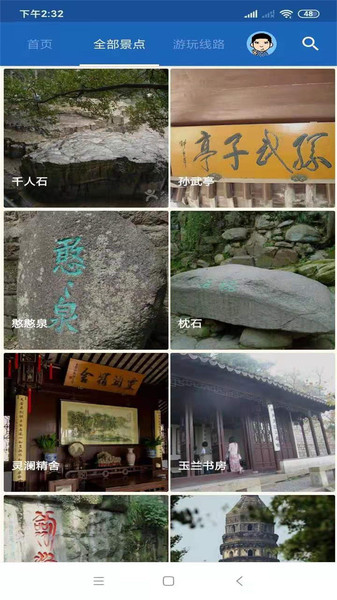 恭王府旅行语音导游语音版 v6.1.6 安卓版0