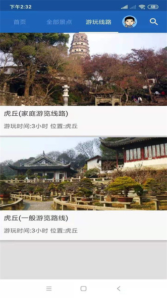 恭王府旅行语音导游语音版 v6.1.6 安卓版2