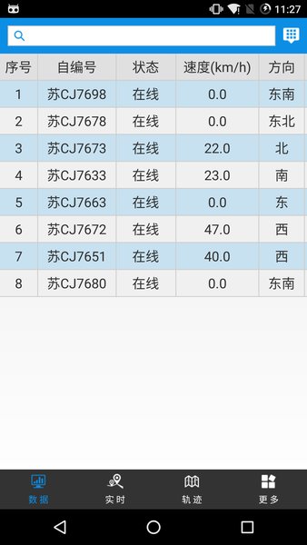 车辆调度平台 车辆调度管理系统