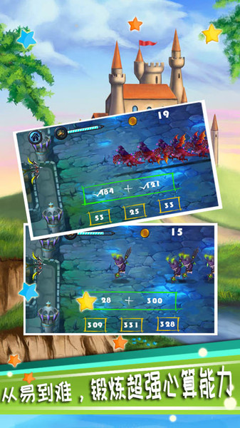 儿童算术游戏官方版 v3.74.22322a 安卓版0