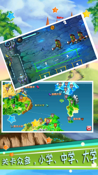 儿童算术游戏官方版 v3.74.22322a 安卓版1