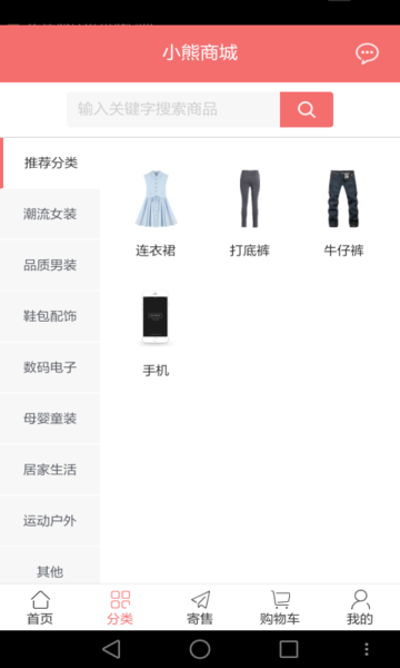 小熊家官方版 v0.9.2 安卓版0