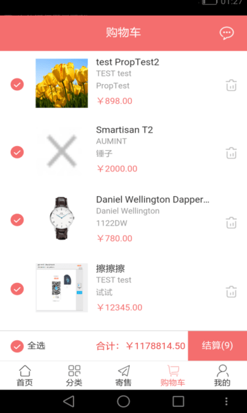 小熊家官方版 v0.9.2 安卓版2